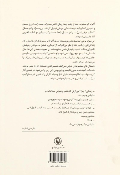 بی سواد و فرقی نمی کند